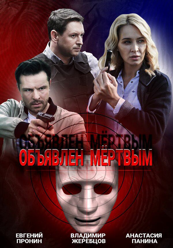 Постер сериала